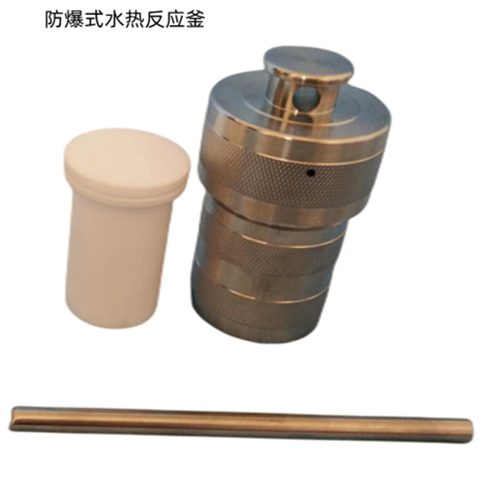 防爆式水热合成反应釜